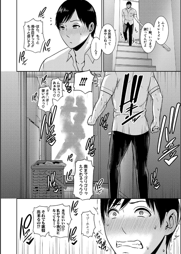 続・友達の母親 【電子版】_14枚目の画像